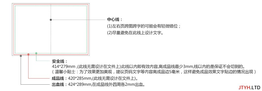 画册-下单注意事项_08.jpg