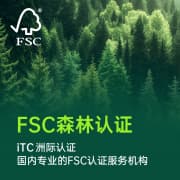 纸张常见认证标识背后的含义